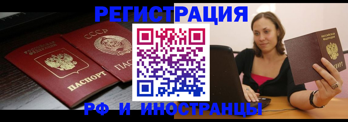 временная регистрация госуслуги в Нерюнгри
